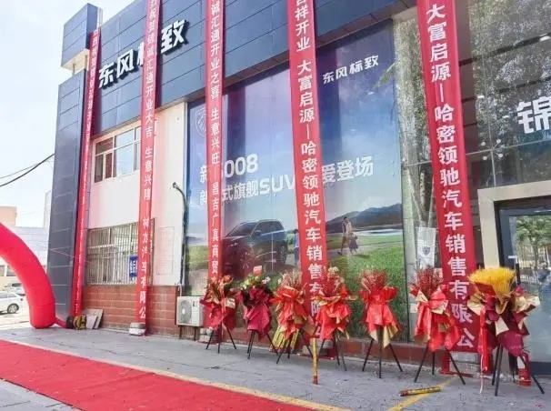 加速转型 东风标致携“知音合伙人”开启新408驾趣体验营石家庄站
