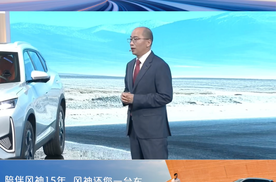 东风风神：中国首个突破2000公里超长续航的混动SUV诞生