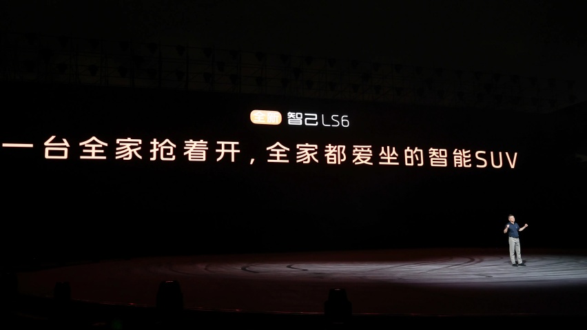 全新智己 LS6：超级爆品，开启智能出行新时代