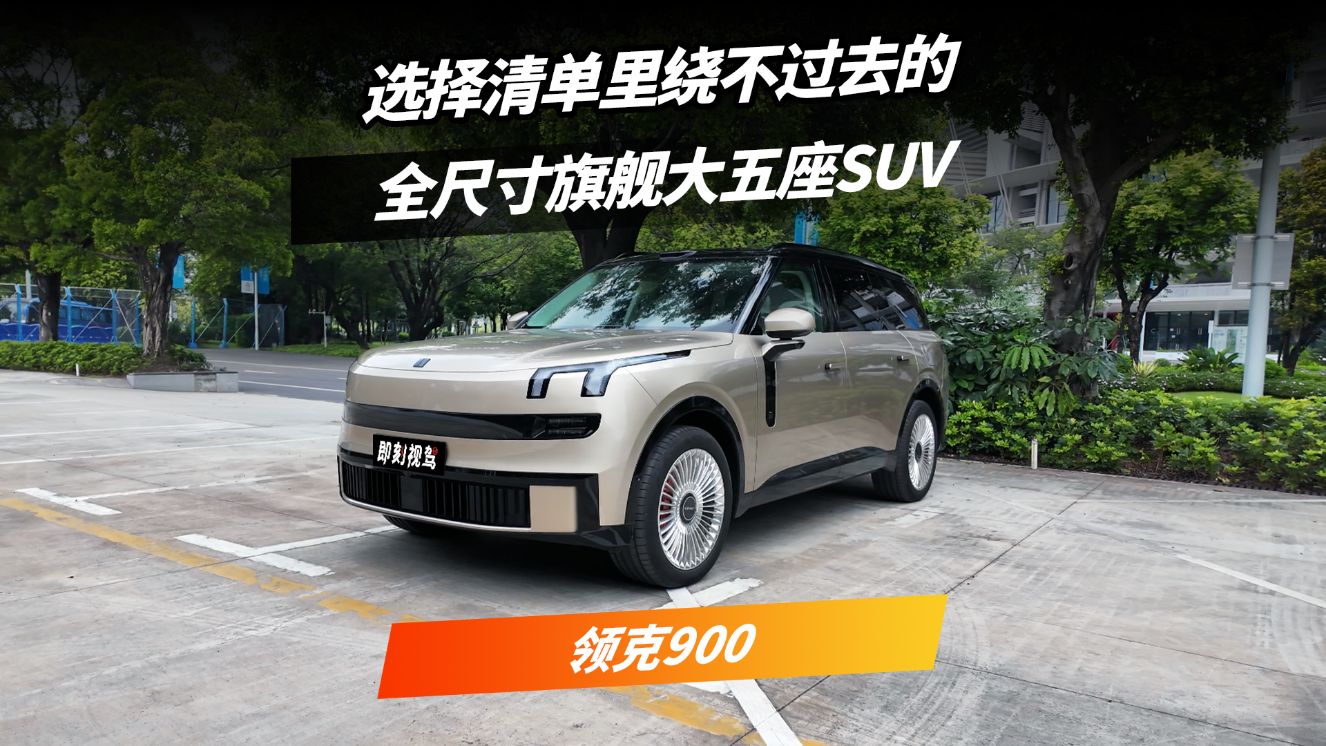 �Լݣ����콢ȫ�ߴ����SUV����900���Ʋ���ȥ��ѡ��