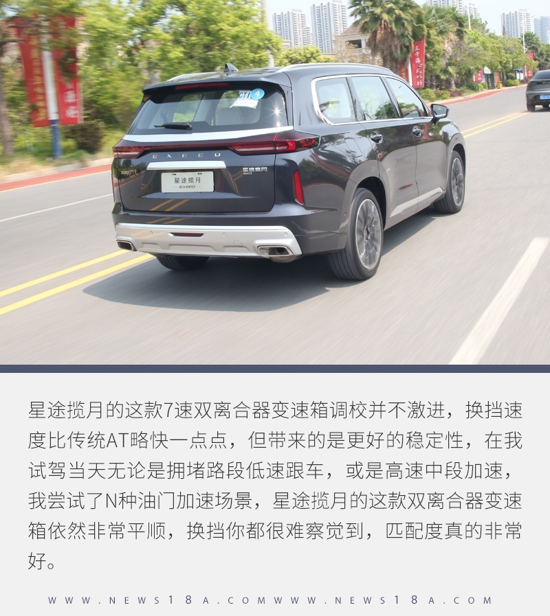 深度体验星途揽月 它的产品素质是统治级的存在