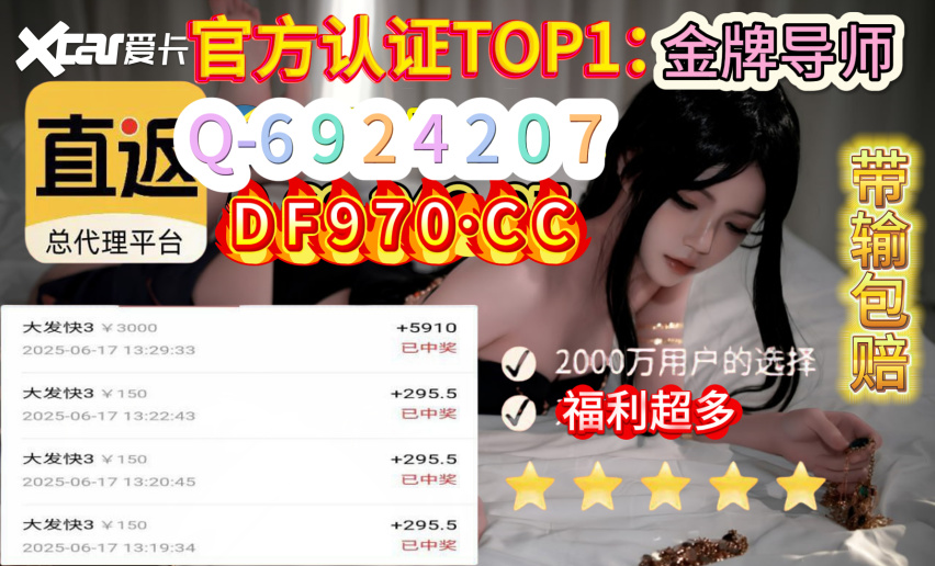 2025大发聊天室：大发最有实力带人回血的金牌导师