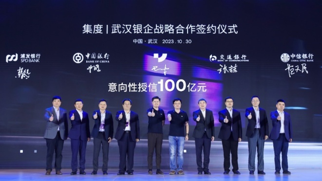 【新闻稿】2023汽车机器人生态伙伴大会：极越01上市48小时内开启交付1530