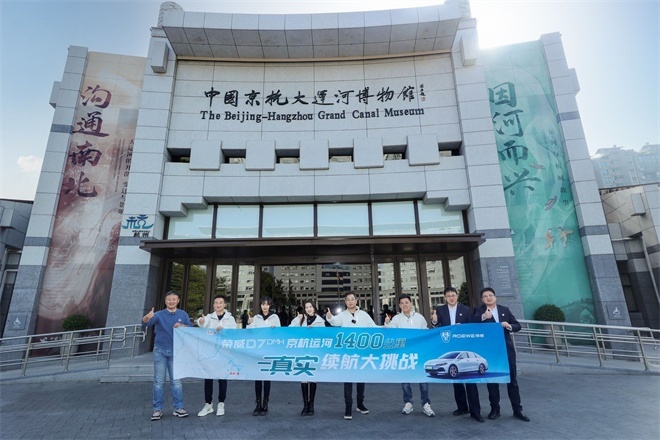 刷新满电一箱油续航挑战纪录！荣威D7 DMH真实续航1704km挑战成