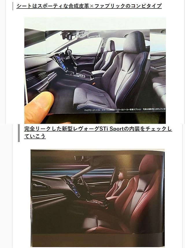 斯巴鲁新款Levorg内饰公开，可惜国内竟然一直没卖？