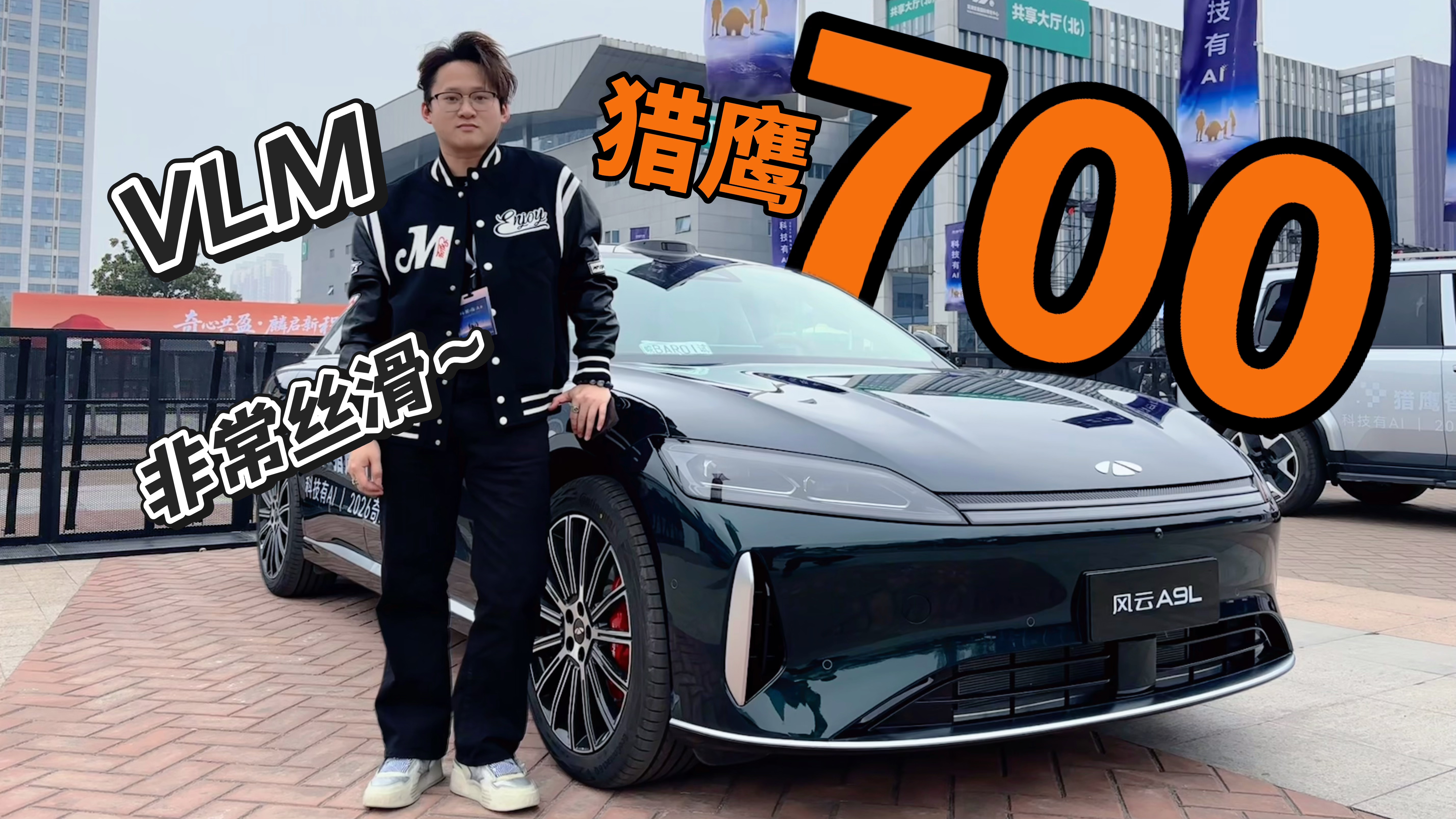 ����VLM������ô�죿˿�����ˣ�������ӥ700