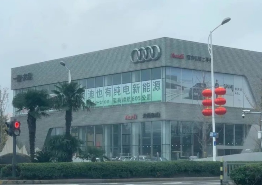 月销仅百辆，奥迪新能源车为什么卖不动？