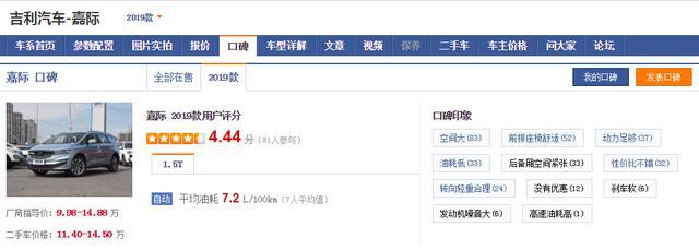 全家出行解决方案，盘点三款国产MPV，最低9万起