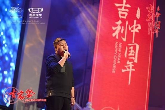 吉人团聚吉家宴 同祝吉利中国年！