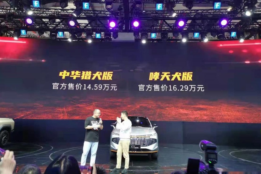 搭载低/高功率1.5T发动机，哈弗赤兔预售价10.98万起