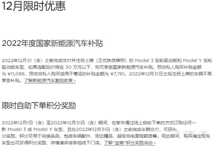 11月销量创新高，特斯拉为何还降价？网友：没人买了呗