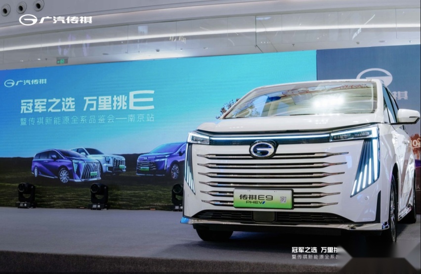 E同开启2024，传祺新能源E系列交付仪式南京站圆满结束