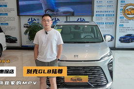 MPV车型担当，探店别克GL8陆尊，值得购买吗