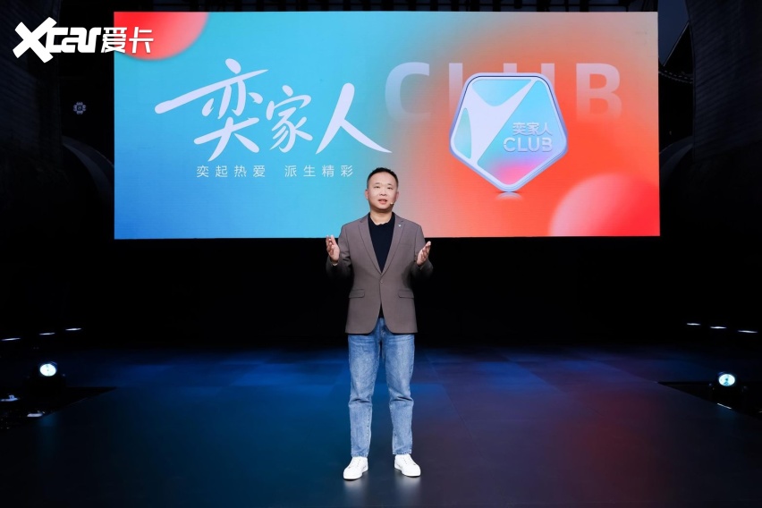 东风奕派“奕家人的春日派对”启幕，“奕家人”专属IP发布