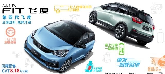 新款飞度连喇叭和转向灯都没有，重新定义丐中丐！网友：被惯坏了