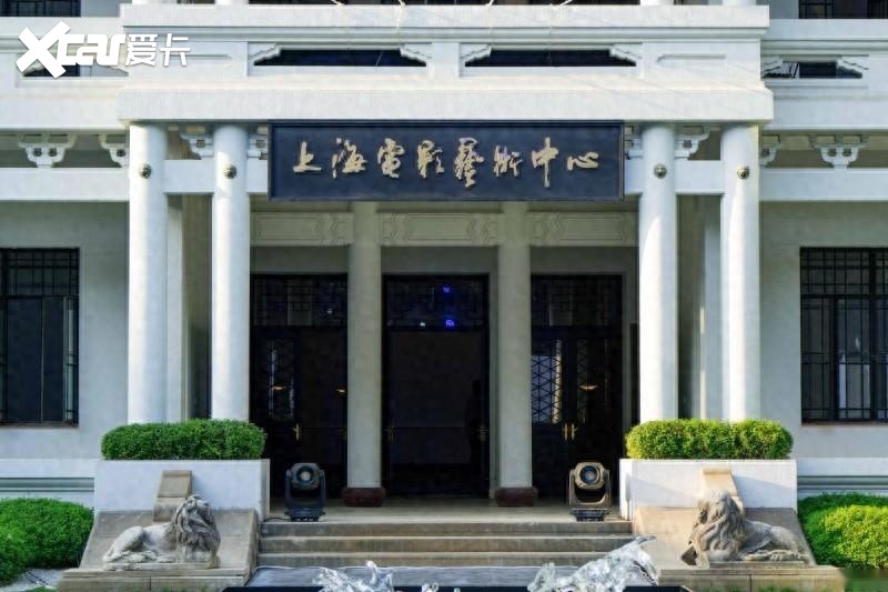 上海电影艺术中心盛大揭幕 全新文化地标fod开启新篇章