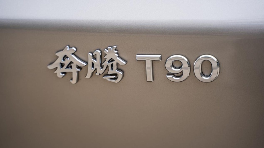 试驾官 | 试驾奔腾T90，东北车“便宜又大碗”！