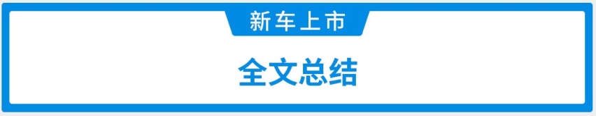 继承XR-V的大空间！16.98万起思铭X-NV上市