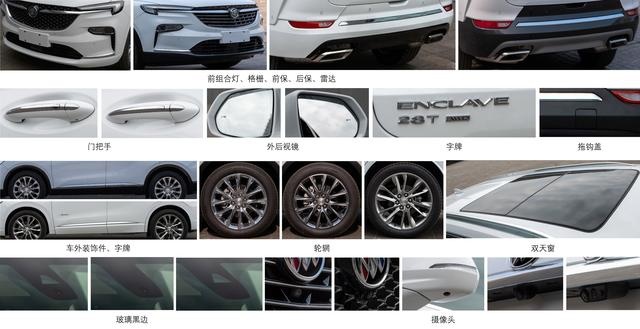 “小款”别克新昂科雷曝光，搭载2.0T发动机，汉兰达要慌？