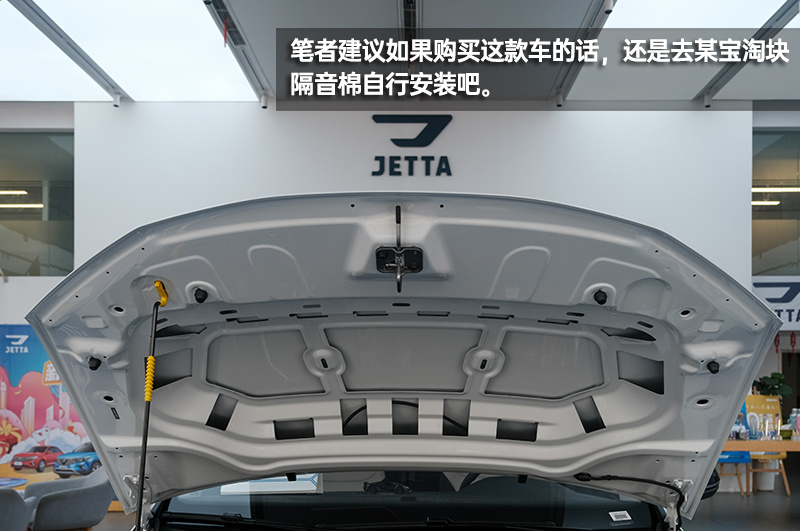 这个特别版有点“萌” 捷达VS7熊猫版到店实拍