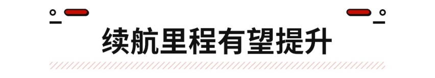 续航提升更好看 2.88万起的五菱神车新款又来收割钱包了！