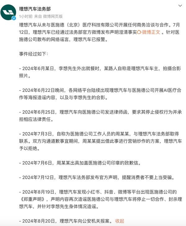 怒怼理想汽车，李想将死于肝癌？会“算命”的医施德为何愤怒？