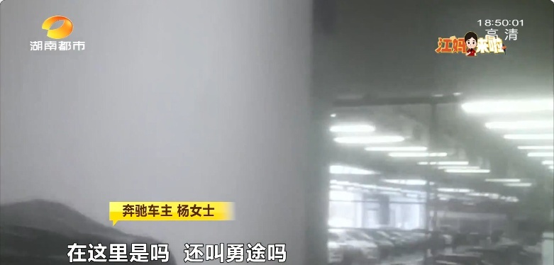 女车主成“背锅侠”，11万奔驰二手车贷款到底去哪了？