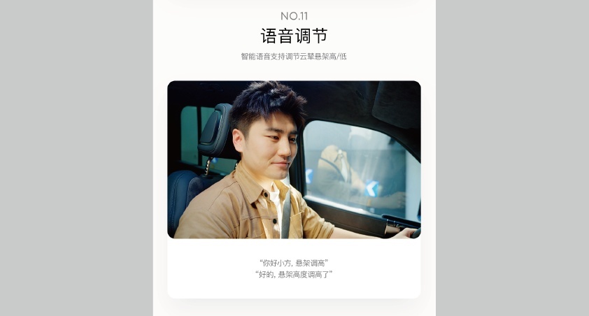 豹5启动第二次OTA升级，户外和城市用车体验双提升