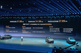 岚图FREE+正式上市 售价21.99万元起