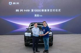 腾势N9第1万辆交付至人形机器人行业领军者周剑
