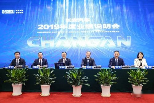长安汽车发布2019年度报告 销量逆势上扬 经营持续向好