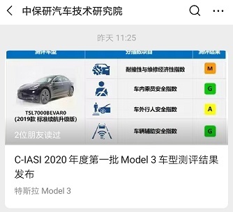 车圈市值NO.1易位！特斯拉1900亿美元超越丰田