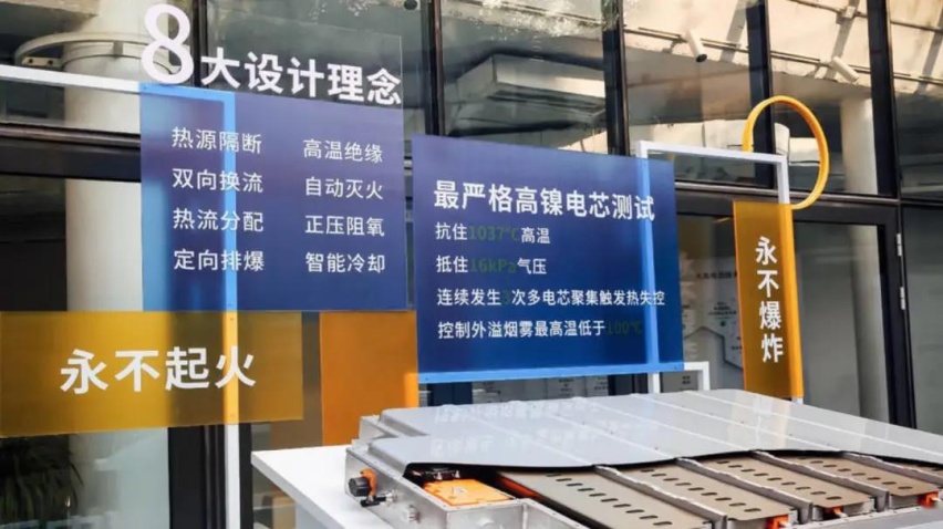 长城发布“永不起火，永不爆炸”的大禹电池技术