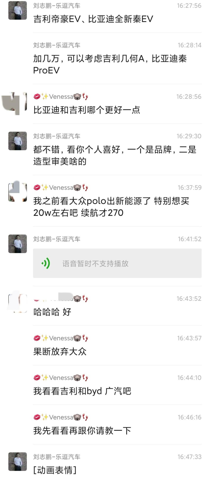 七折保价车电分离，起售价不到8万元的几何A香吗？