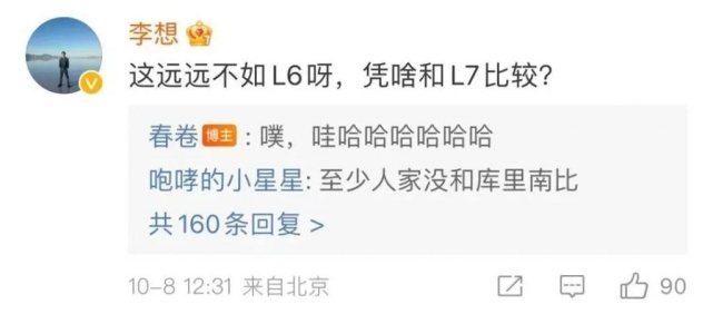 又来一个造车新势力 自游家NV高价上市 这货能越野？