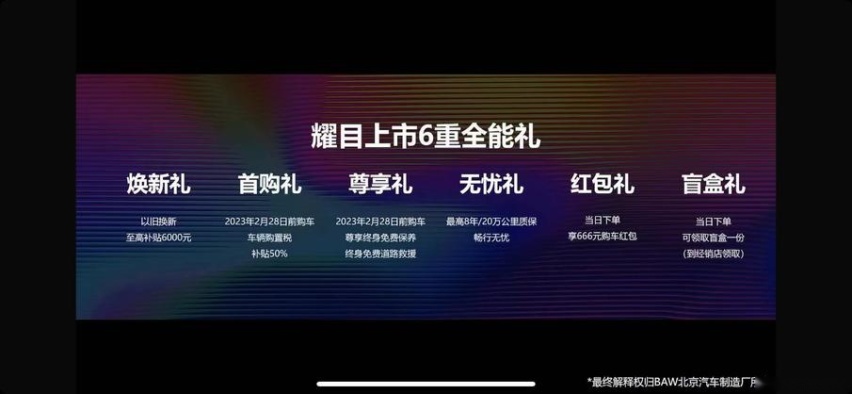 北汽制造王牌MPV和卡路里皮卡上市 售价5.98万元起