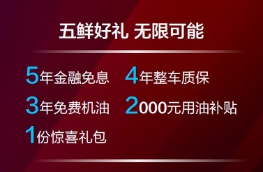 中国制造，当潮不让！奔腾T55携手李宁羽毛球跨界上市