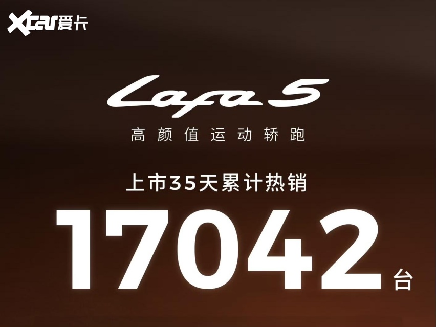10万就能买到的后驱轿跑，零跑做出来了