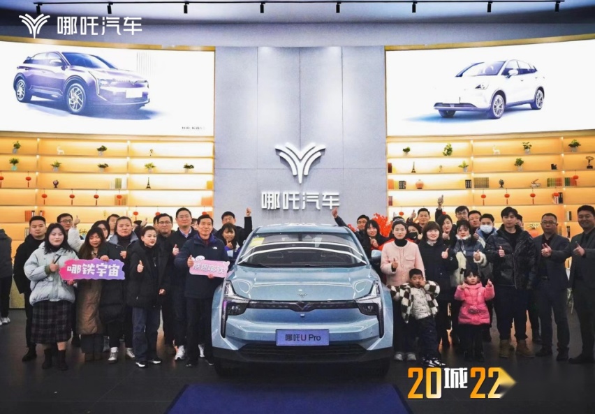 20城22店齐开，哪吒汽车用户体验向新向上