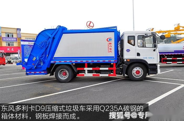 东风多利卡D9 10立方压缩式垃圾车最新行情