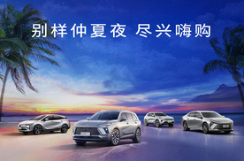 炎炎盛夏 好礼送爽 别克开启“别样仲夏夜·尽兴嗨购”活动 重礼回馈用户