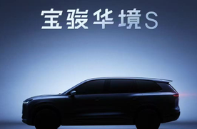 最便宜的“华为六座车”？宝骏华境S带ADS 4.0即将上市
