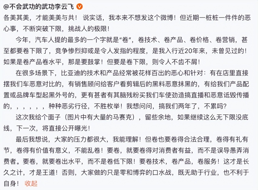 比方程豹5的百公里18L油耗更可怕，车主的隐私比亚迪都知道？