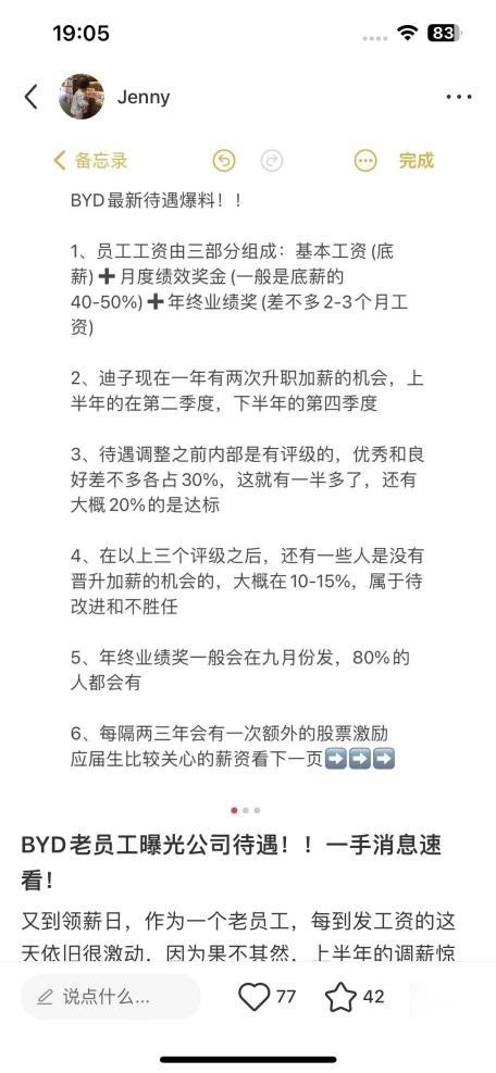坚信员工是企业未来，比亚迪员工奖励机制曝光，不愧是龙头车企