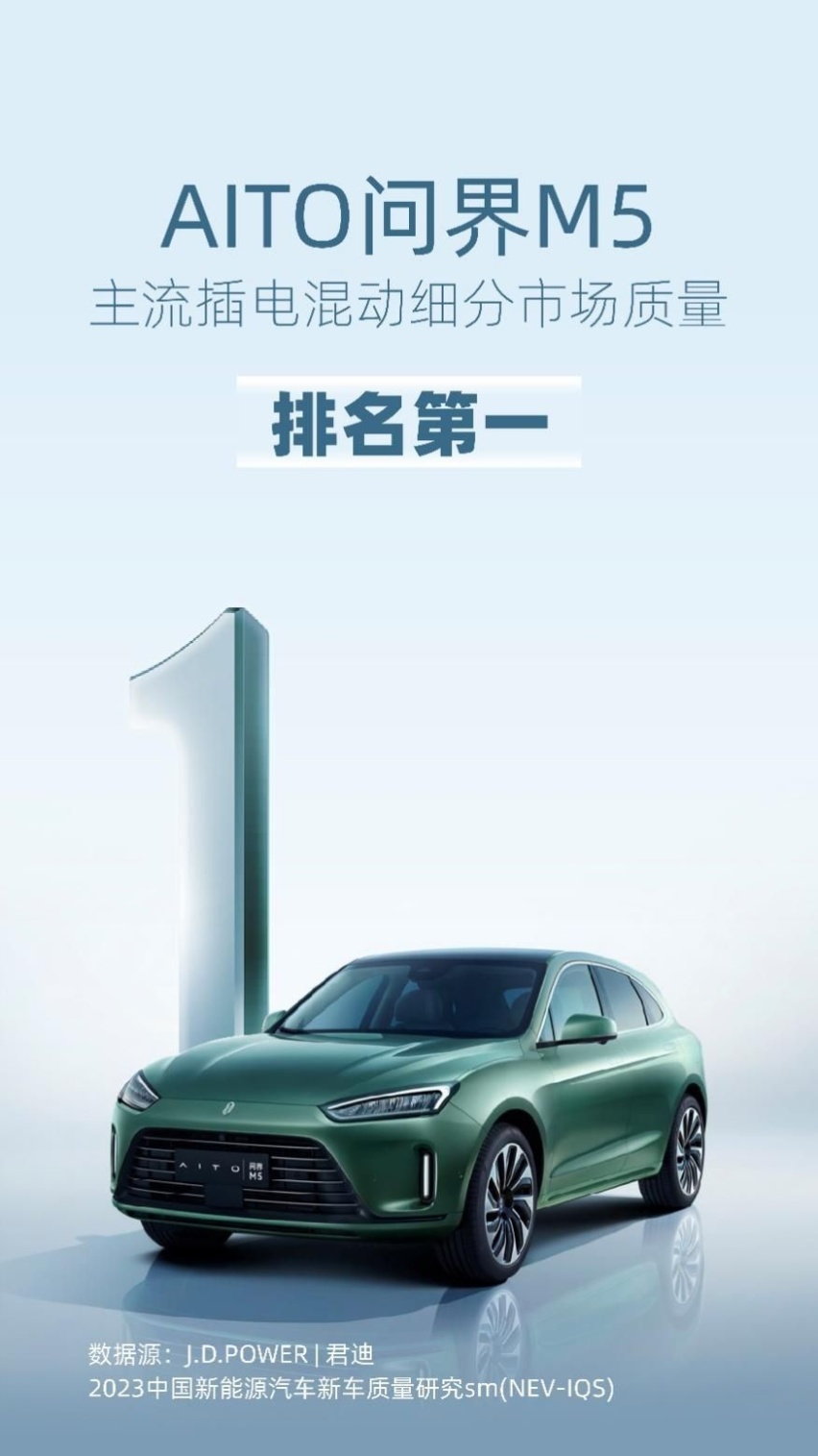 5月交付新车5629辆，环比增长22.7%，为何AITO问界能逆势爆发