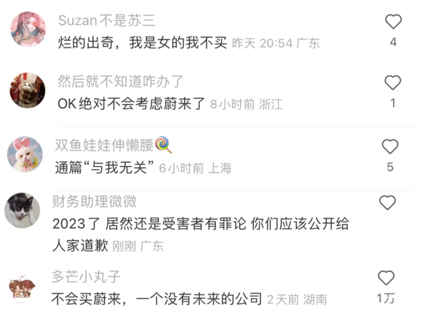 蔚来的企业价值观被质疑，车主跟着“抬不起头”