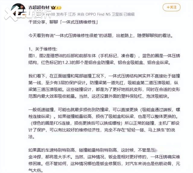 魏建军炮轰一体压铸,是技术噱头还是用户陷阱?