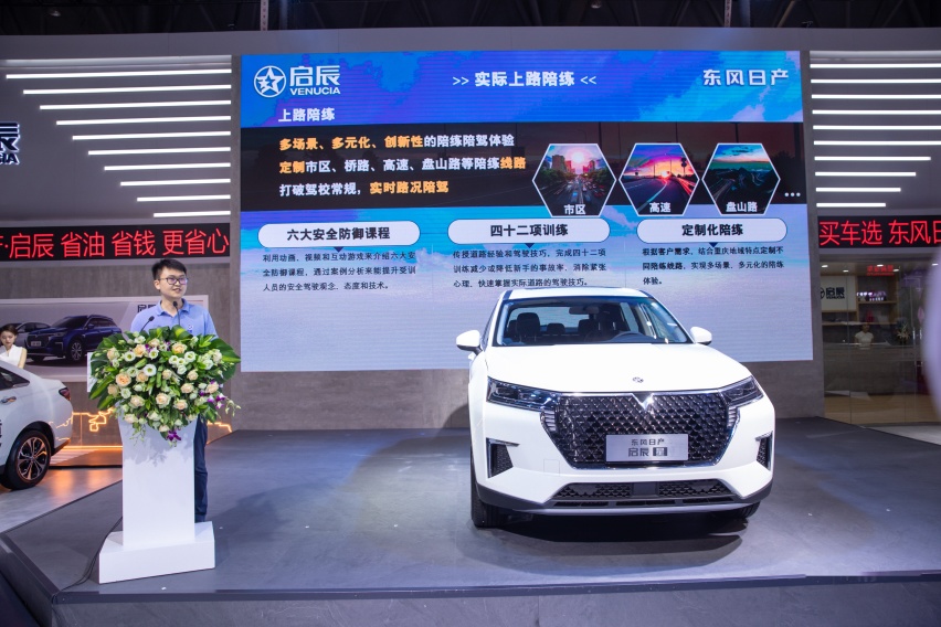 重庆车展之“星”！东风日产启辰重庆“驾练营”公益项目开营