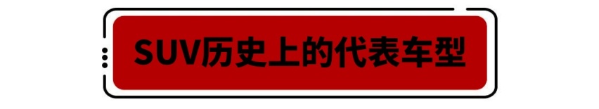 销量暴涨，SUV是怎么征服国内车主的？