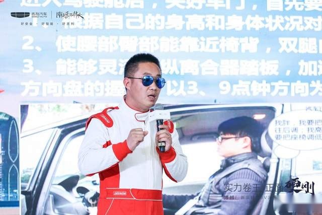 品鉴|博越L新三好SUV深度鉴面会济南站完美收官